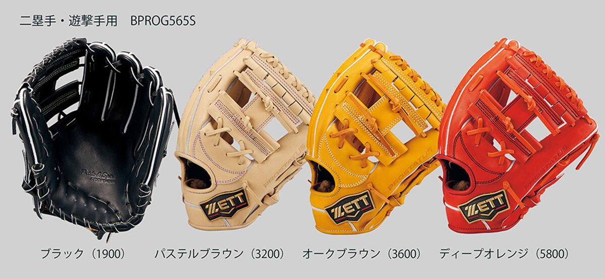 ZETTプロステイタスSE硬式ミット プロステイタス 硬式キャッチャーミット 限定 ゼット ZETT SE